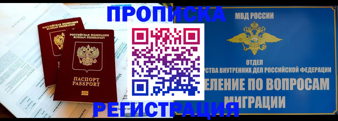 временная регистрация поиск в Катайске