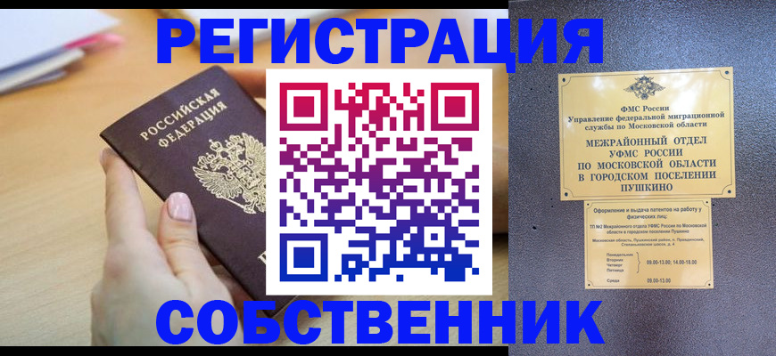 прописка штамп в Катайске