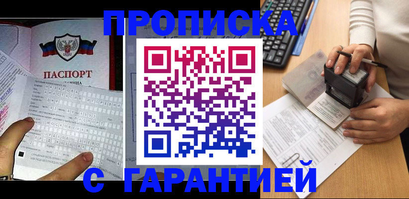 временная регистрация надежно в Катайске